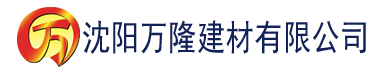 沈阳玉兔社区免费网站建材有限公司_沈阳轻质石膏厂家抹灰_沈阳石膏自流平生产厂家_沈阳砌筑砂浆厂家